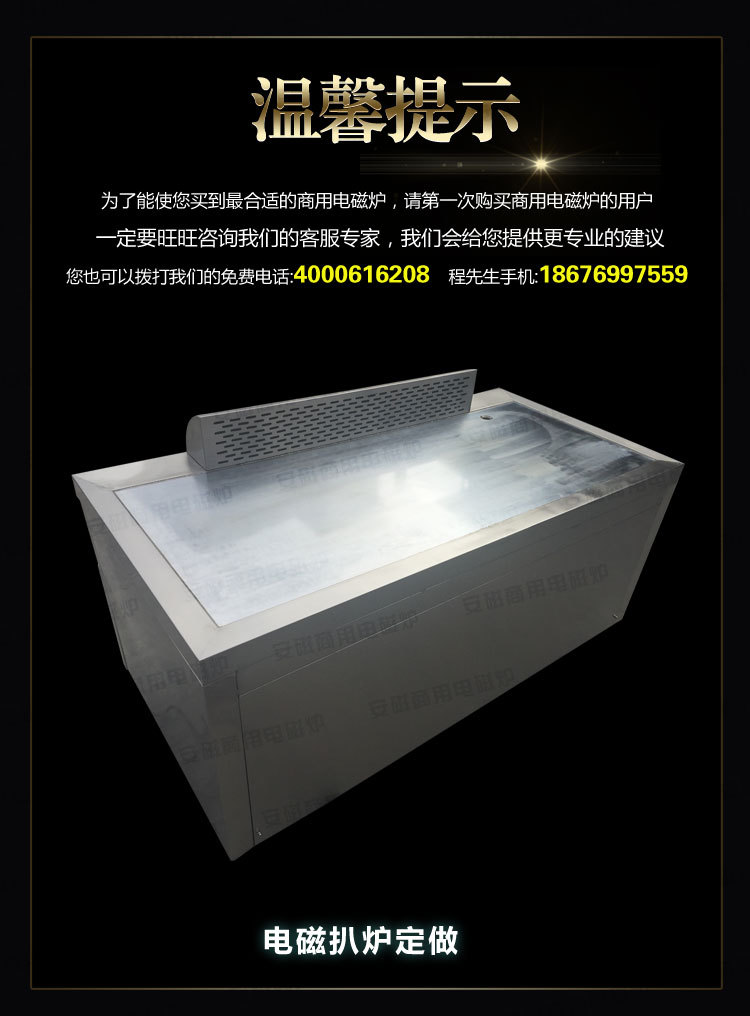 安磁商用電磁日式扒爐鐵板燒 西餐扒爐設(shè)備牛排 冷面煎鍋爐帶排風