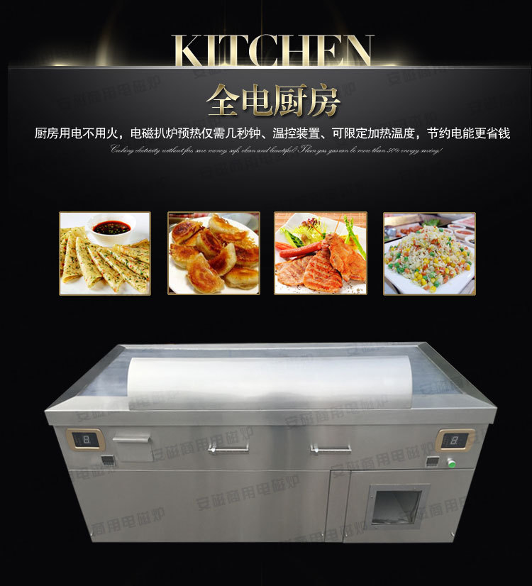 安磁商用電磁日式扒爐鐵板燒 西餐扒爐設(shè)備牛排 冷面煎鍋爐帶排風