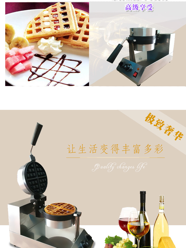 商用松餅機(jī)加厚華夫餅機(jī)旋轉(zhuǎn)格子Q餅機(jī)漫咖啡專用華夫爐 正品