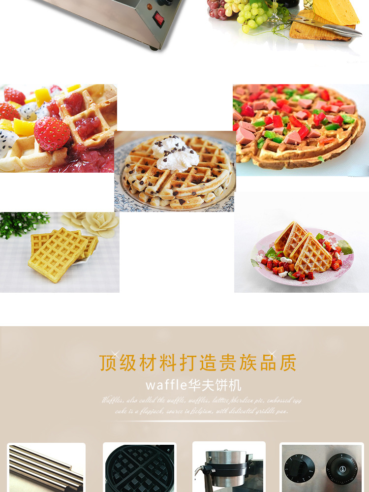 商用松餅機(jī)加厚華夫餅機(jī)旋轉(zhuǎn)格子Q餅機(jī)漫咖啡專用華夫爐 正品