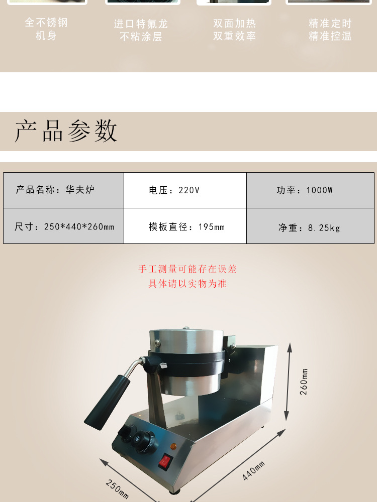 商用松餅機(jī)加厚華夫餅機(jī)旋轉(zhuǎn)格子Q餅機(jī)漫咖啡專用華夫爐 正品
