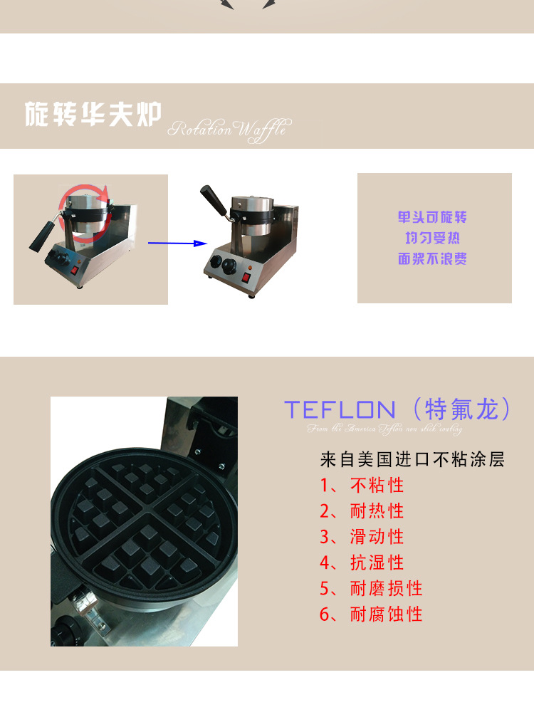 商用松餅機(jī)加厚華夫餅機(jī)旋轉(zhuǎn)格子Q餅機(jī)漫咖啡專用華夫爐 正品