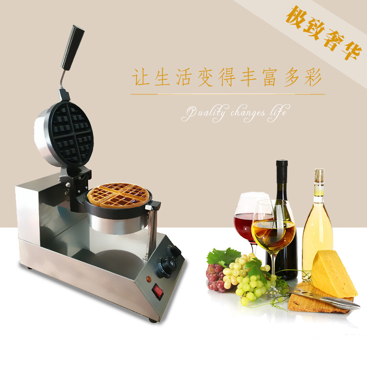商用松餅機(jī)加厚華夫餅機(jī)旋轉(zhuǎn)格子Q餅機(jī)漫咖啡專用華夫爐 正品