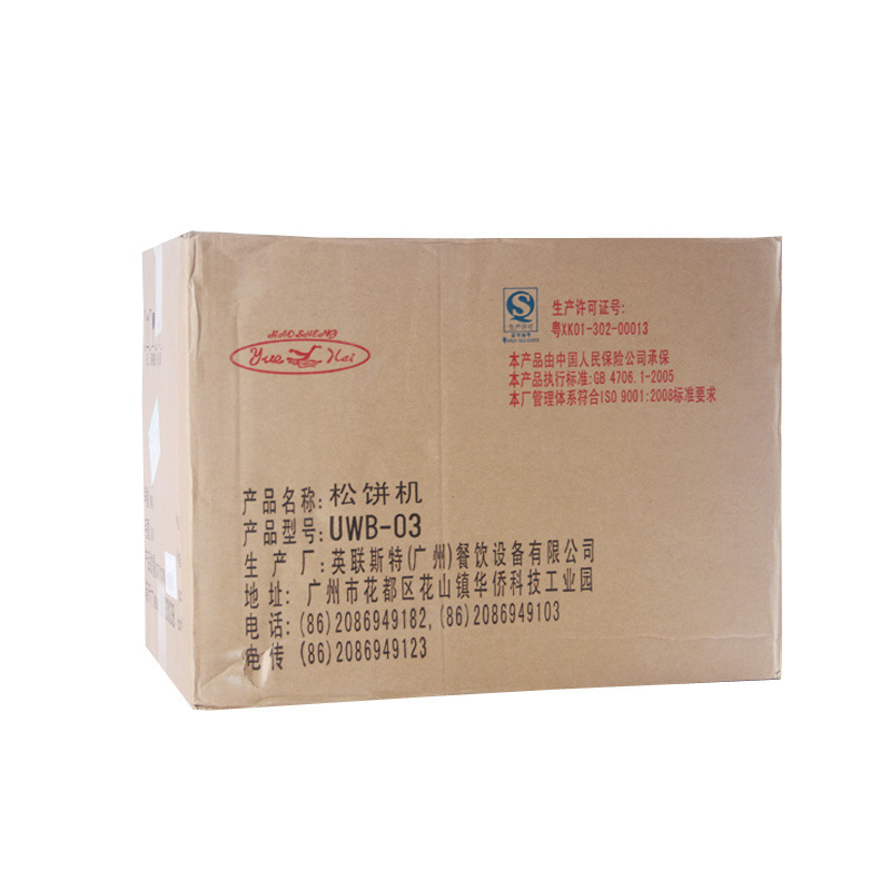 佳斯特JUSTA UWB-03商用旋轉(zhuǎn)式華夫爐 漫咖啡連鎖專用松餅機(jī) 包郵