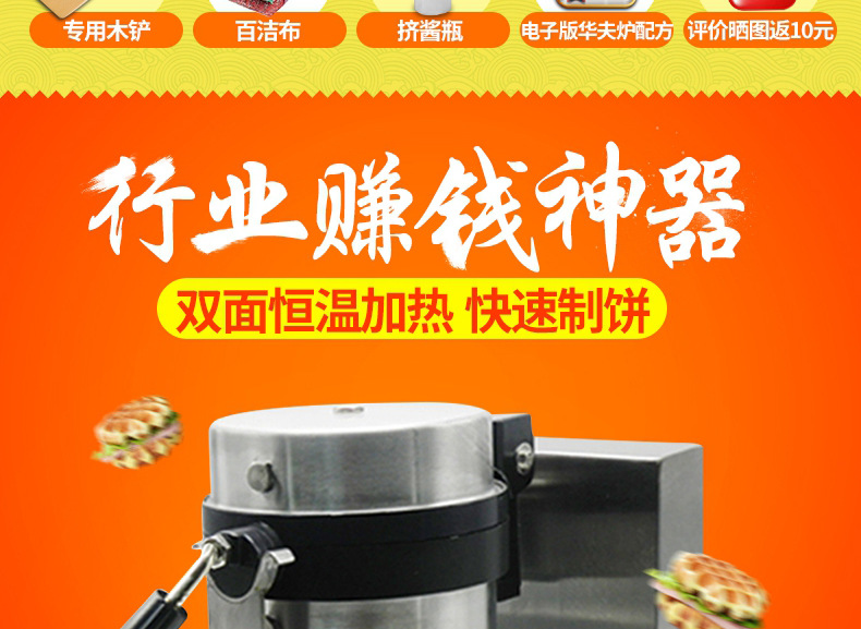 樂創(chuàng)華夫餅機商用旋轉(zhuǎn)松餅機咖啡店烤餅格子餅電熱翻轉(zhuǎn)華夫爐