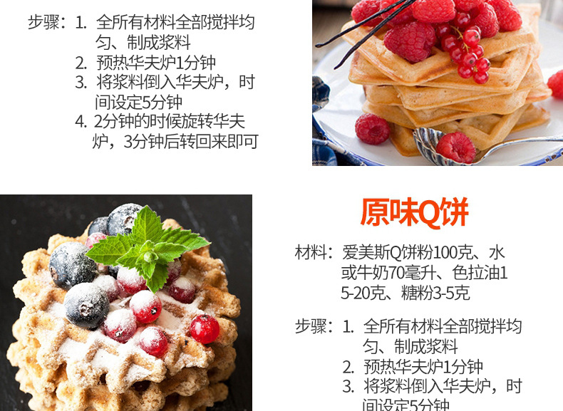樂創(chuàng)華夫餅機商用旋轉(zhuǎn)松餅機咖啡店烤餅格子餅電熱翻轉(zhuǎn)華夫爐
