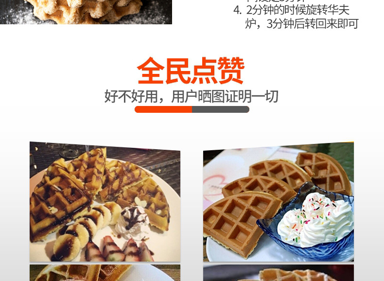 樂創(chuàng)華夫餅機商用旋轉(zhuǎn)松餅機咖啡店烤餅格子餅電熱翻轉(zhuǎn)華夫爐