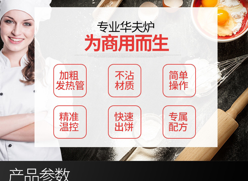 樂創(chuàng)華夫餅機商用旋轉(zhuǎn)松餅機咖啡店烤餅格子餅電熱翻轉(zhuǎn)華夫爐
