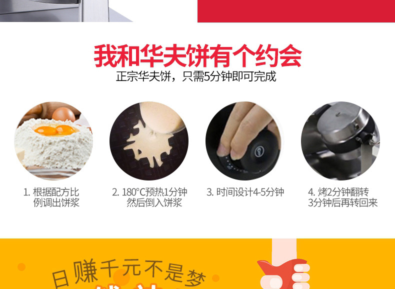 樂創(chuàng)華夫餅機商用旋轉(zhuǎn)松餅機咖啡店烤餅格子餅電熱翻轉(zhuǎn)華夫爐