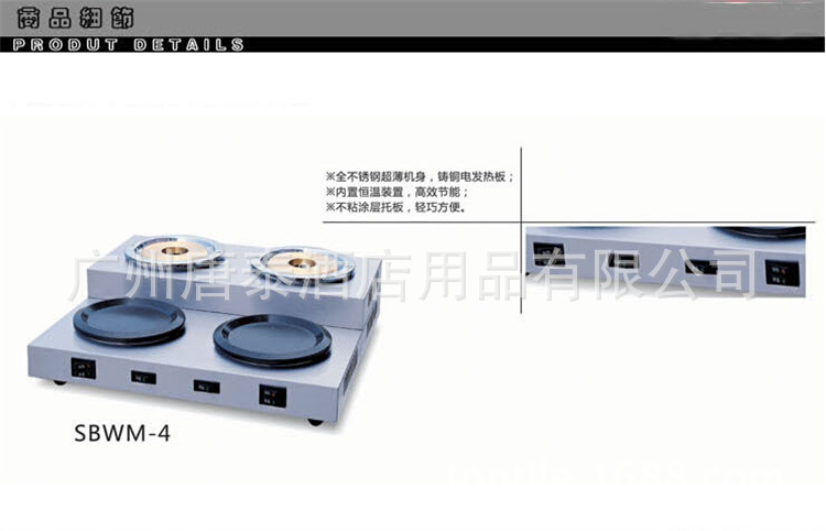 供應(yīng)YUEHAI雙煲雙溫商用多功能臺(tái)階式咖啡爐電子保溫咖啡機(jī)SBWM-4