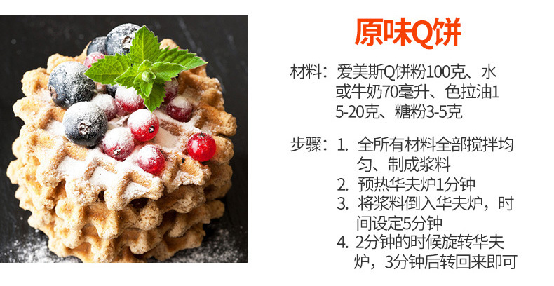 樂(lè)創(chuàng)華夫爐商用旋轉(zhuǎn)松餅機(jī)咖啡店可麗格子餅電熱翻轉(zhuǎn)家用華夫餅機(jī)