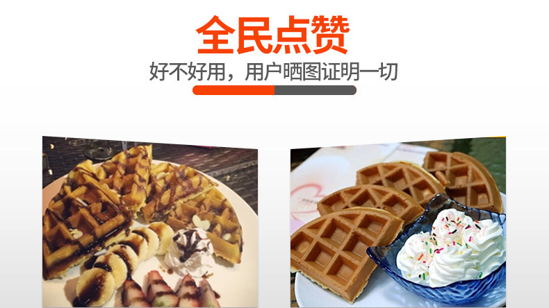 樂(lè)創(chuàng)華夫爐商用旋轉(zhuǎn)松餅機(jī)咖啡店可麗格子餅電熱翻轉(zhuǎn)家用華夫餅機(jī)