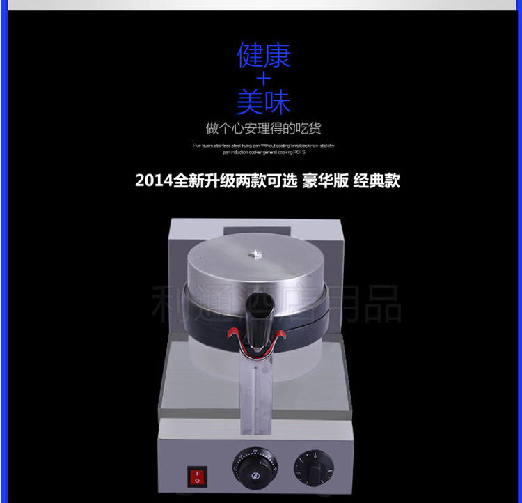 加厚商用電子版 商用旋轉(zhuǎn)式華夫爐 漫咖啡連鎖專用 松餅機