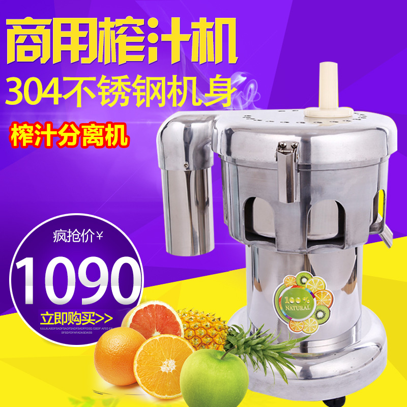不銹鋼 商用榨汁機(jī)電動水果渣汁分離 榨汁機(jī)商用 商用鮮榨果汁機(jī)