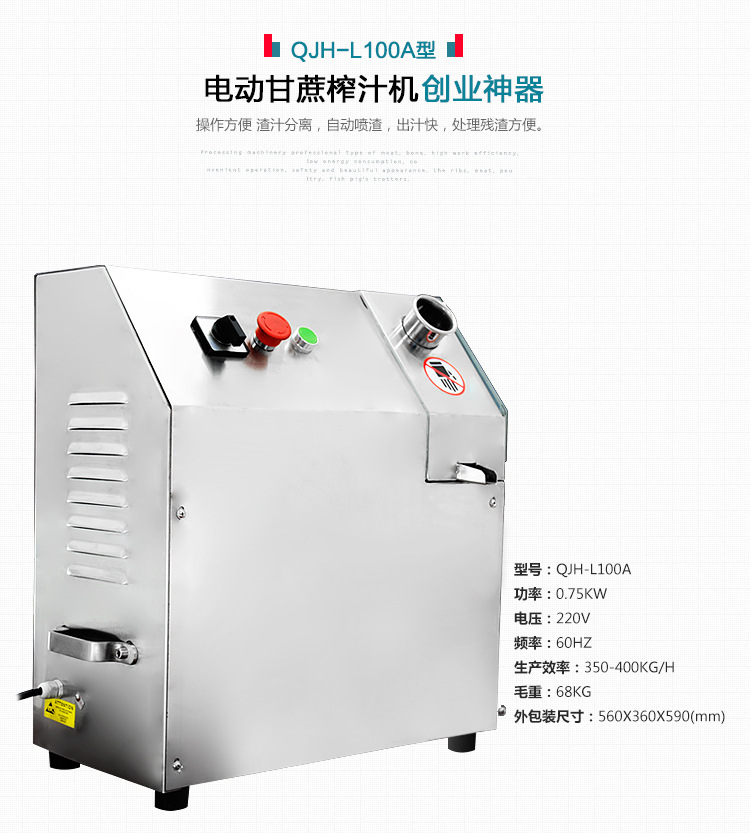 千家匯QJH-L100A 商用豪華臺(tái)式甘蔗榨汁 定制電動(dòng)三棍甘蔗榨汁機(jī)