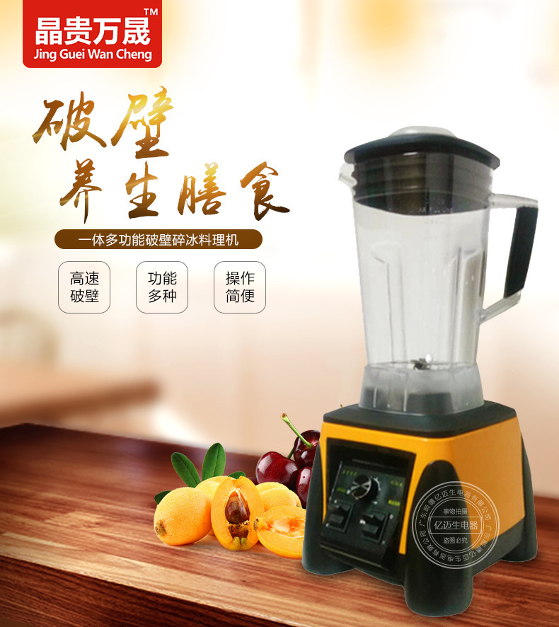 廠家直銷豆?jié){機(jī) 商用多功能沙冰機(jī) 榨汁現(xiàn)磨豆?jié){機(jī)批發(fā)零售