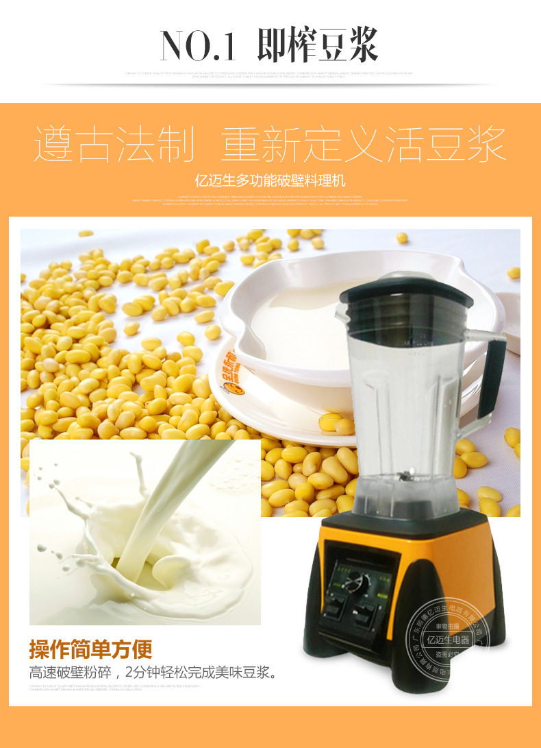廠家直銷豆?jié){機(jī) 商用多功能沙冰機(jī) 榨汁現(xiàn)磨豆?jié){機(jī)批發(fā)零售