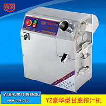 恒聯(lián)YZ-28B甘蔗榨汁機 商用全自動榨汁機 大型電動冷飲甘蔗榨汁機