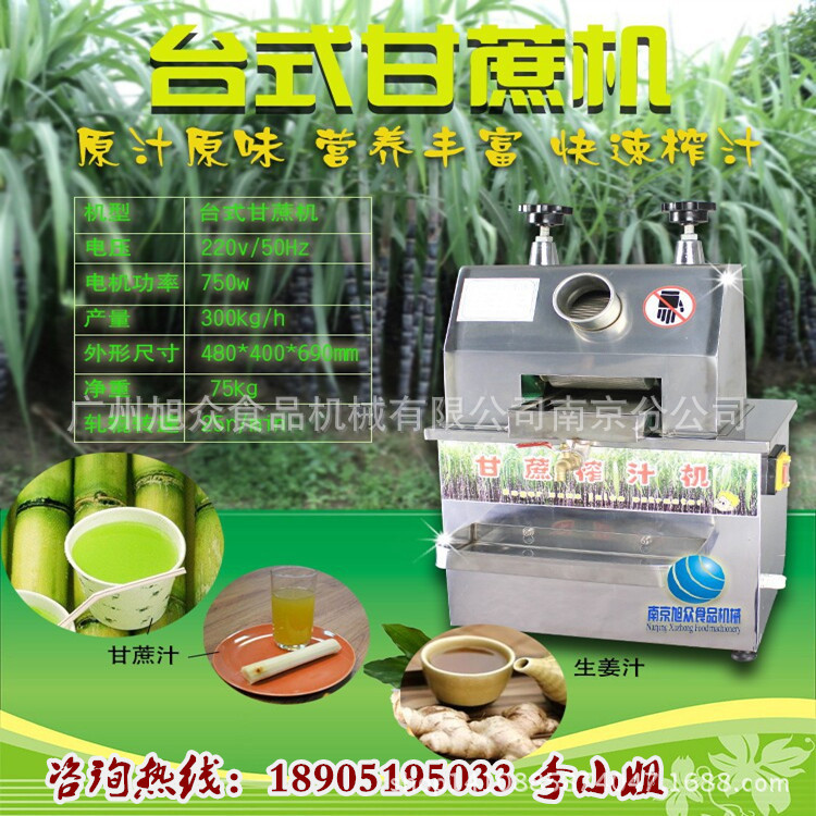 南京電動甘蔗榨汁機 商用臺式榨汁機 榨果汁機廠家 全國聯(lián)保