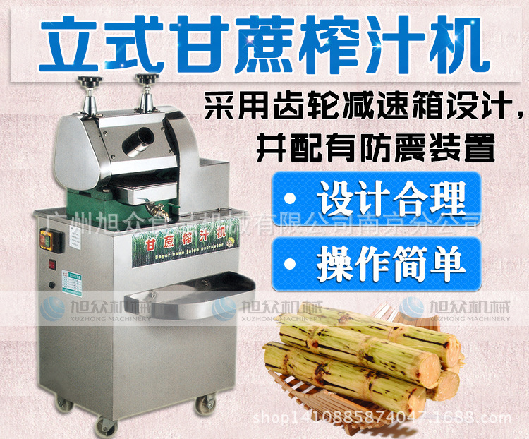 南京電動甘蔗榨汁機 商用臺式榨汁機 榨果汁機廠家 全國聯(lián)保