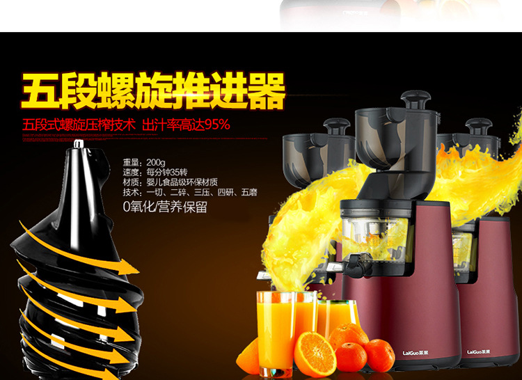 批發(fā)萊果商用大口徑原汁機(jī) 家用多功能低速果汁機(jī) 慢速電動(dòng)榨汁機(jī)