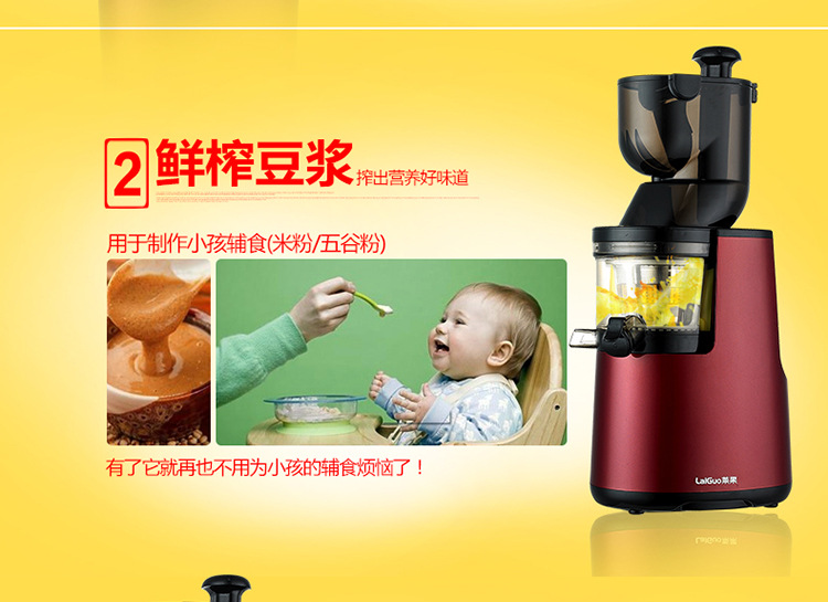 批發(fā)萊果商用大口徑原汁機(jī) 家用多功能低速果汁機(jī) 慢速電動(dòng)榨汁機(jī)
