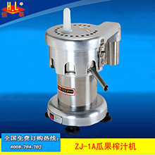 恒聯(lián)ZJ-1A精裝瓜果榨汁機 商用外殼不銹鋼拋光榨水果渣汁分離機