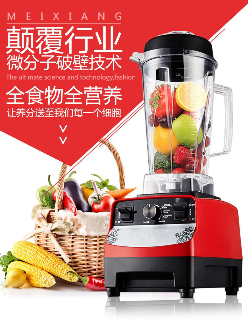 商用豆?jié){破壁料理機(jī)家用多功能沙冰機(jī)絞肉水果榨汁攪拌機(jī)
