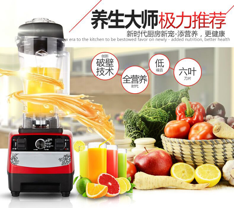 商用豆?jié){破壁料理機(jī)家用多功能沙冰機(jī)絞肉水果榨汁攪拌機(jī)