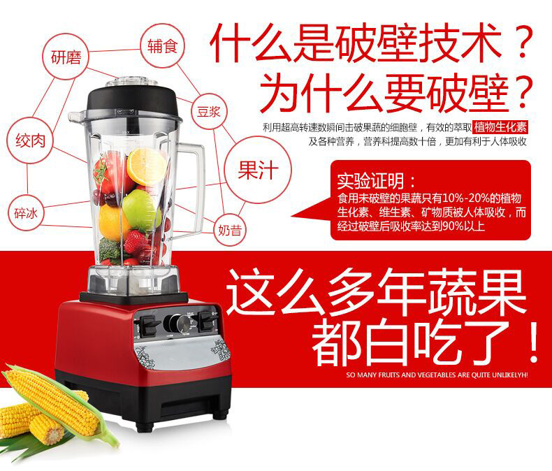 商用豆?jié){破壁料理機(jī)家用多功能沙冰機(jī)絞肉水果榨汁攪拌機(jī)