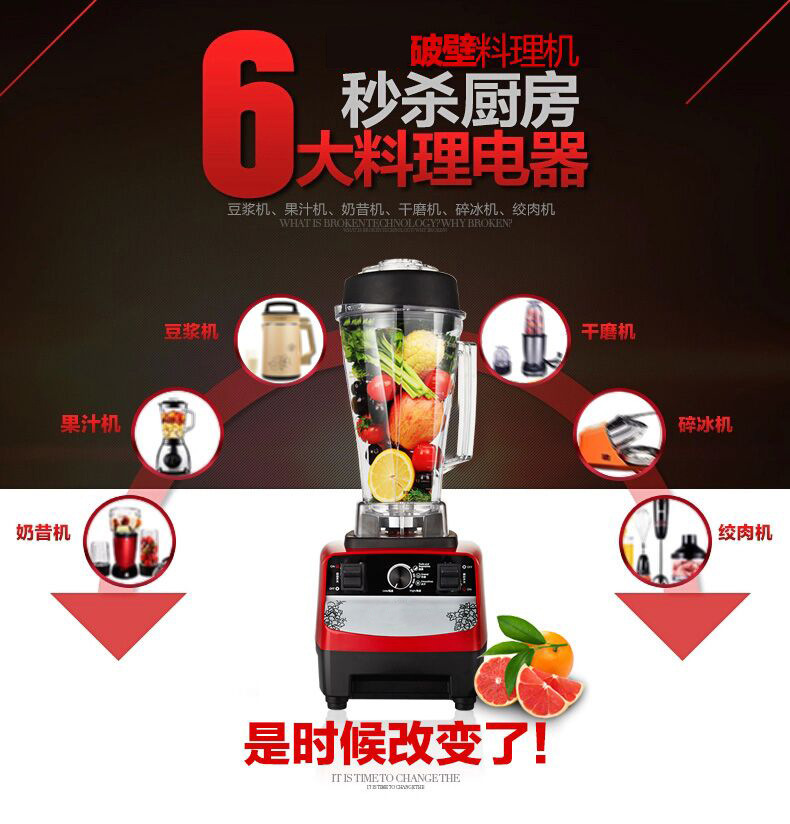 商用豆?jié){破壁料理機(jī)家用多功能沙冰機(jī)絞肉水果榨汁攪拌機(jī)