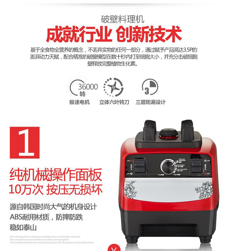 商用豆?jié){破壁料理機(jī)家用多功能沙冰機(jī)絞肉水果榨汁攪拌機(jī)