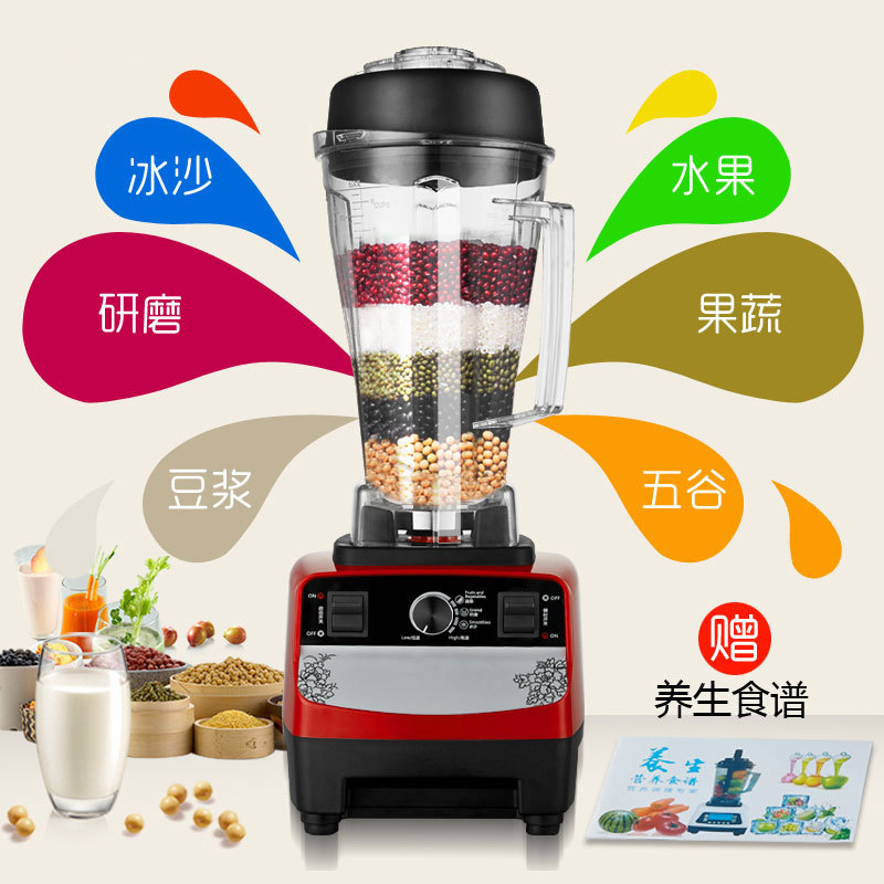 商用豆?jié){破壁料理機(jī)家用多功能沙冰機(jī)絞肉水果榨汁攪拌機(jī)