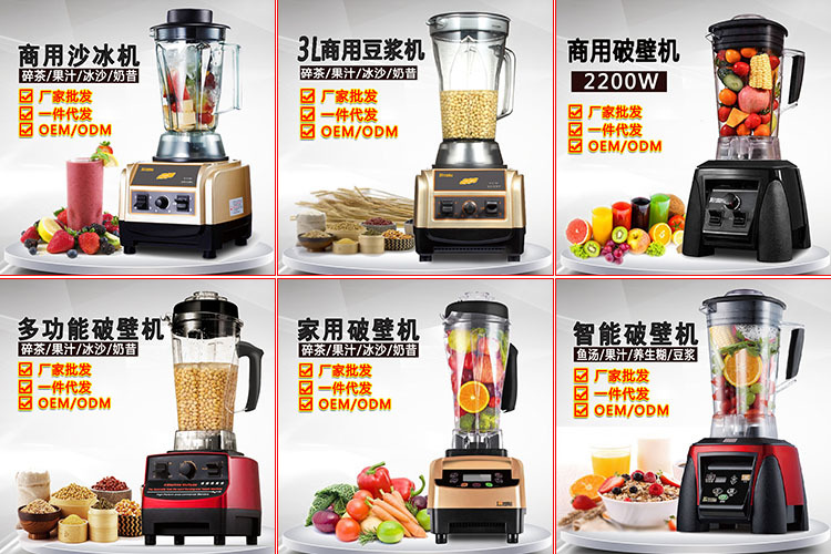 廠家直銷商用大功率沙冰打冰機(jī) 電動(dòng)多功能榨汁破壁料理機(jī) 攪拌機(jī)