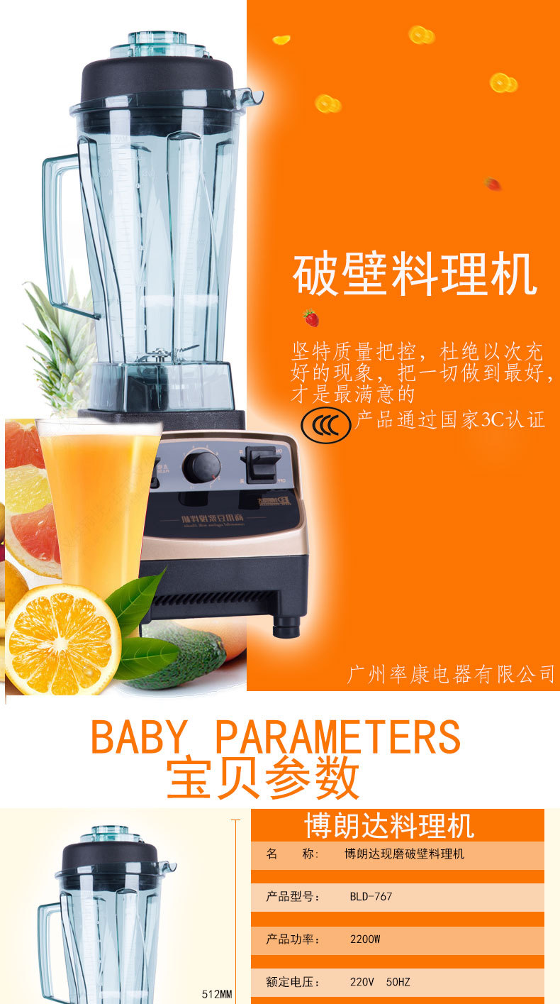 廠家直銷商用大功率沙冰打冰機(jī) 電動(dòng)多功能榨汁破壁料理機(jī) 攪拌機(jī)