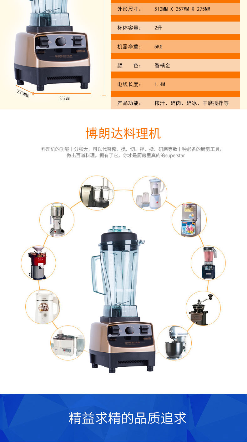 廠家直銷商用大功率沙冰打冰機(jī) 電動(dòng)多功能榨汁破壁料理機(jī) 攪拌機(jī)