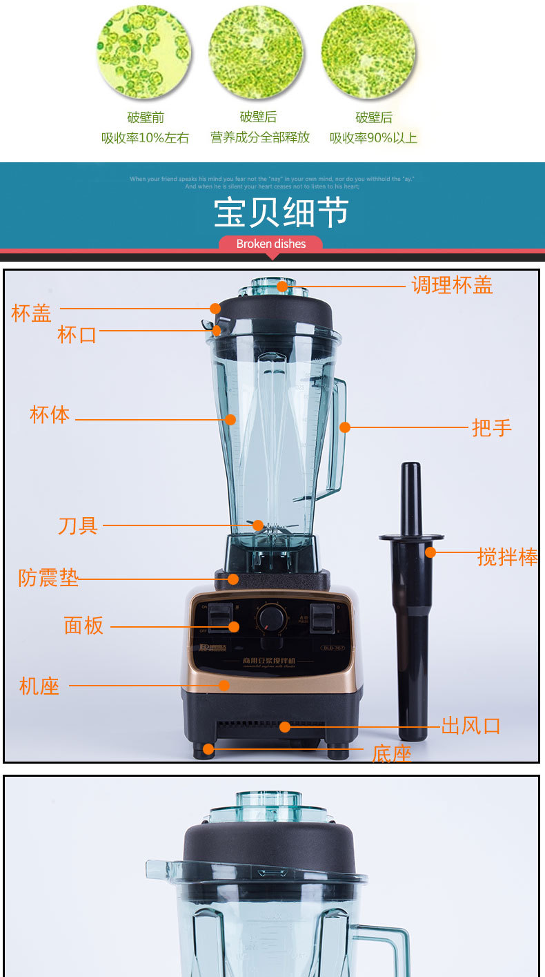 廠家直銷商用大功率沙冰打冰機(jī) 電動(dòng)多功能榨汁破壁料理機(jī) 攪拌機(jī)
