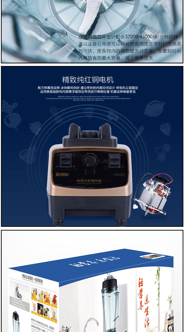 廠家直銷商用大功率沙冰打冰機(jī) 電動(dòng)多功能榨汁破壁料理機(jī) 攪拌機(jī)
