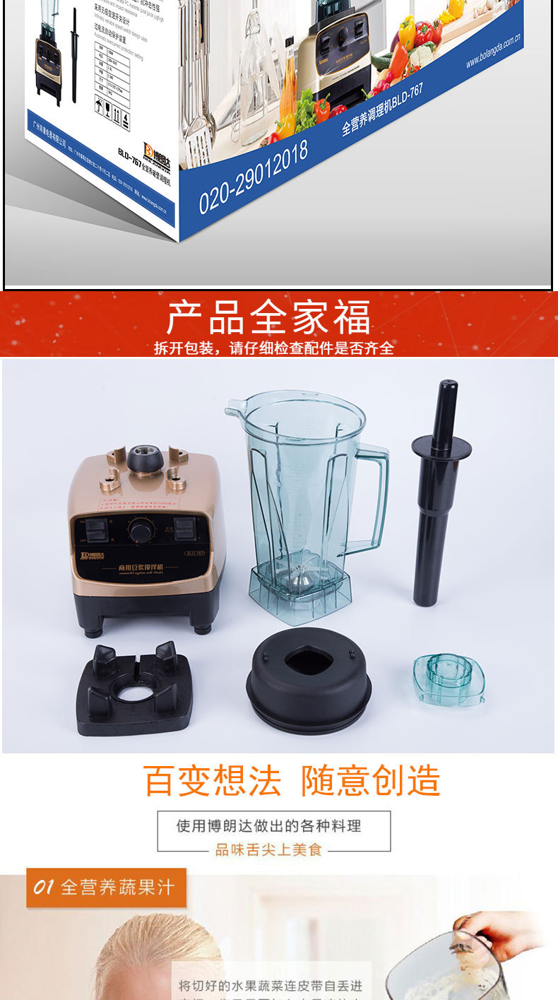 廠家直銷商用大功率沙冰打冰機(jī) 電動(dòng)多功能榨汁破壁料理機(jī) 攪拌機(jī)