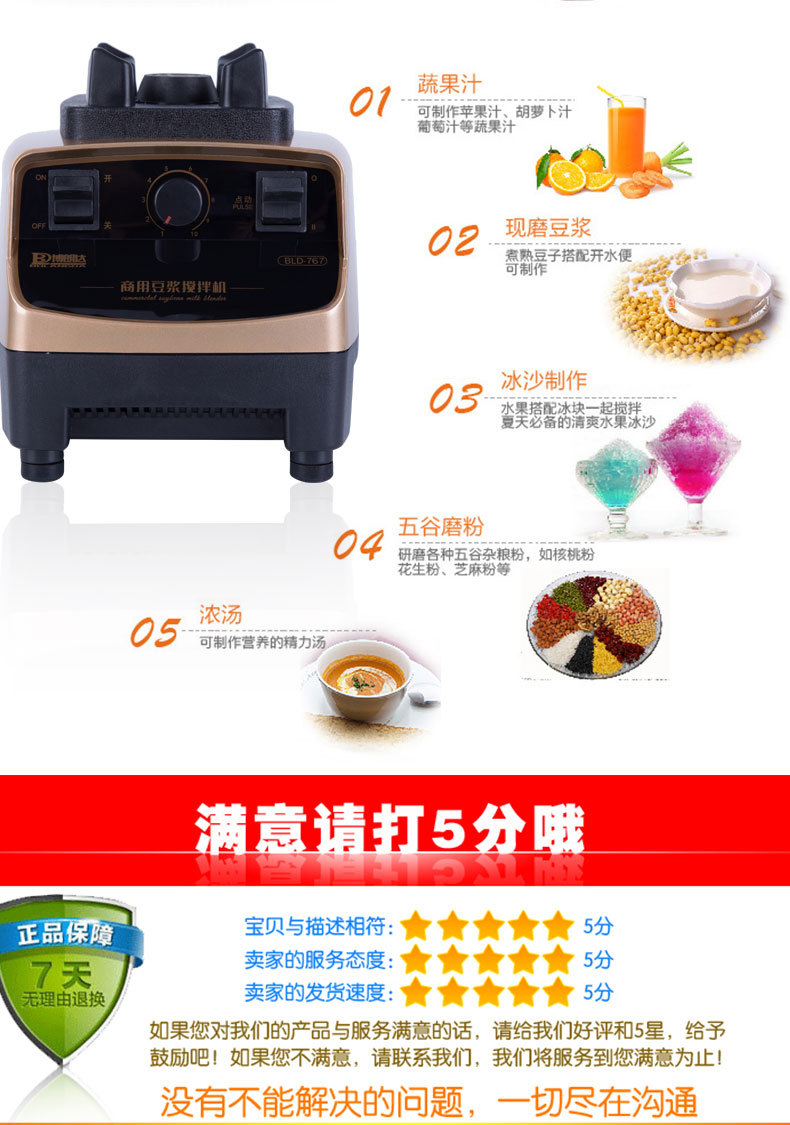 廠家直銷商用大功率沙冰打冰機(jī) 電動(dòng)多功能榨汁破壁料理機(jī) 攪拌機(jī)