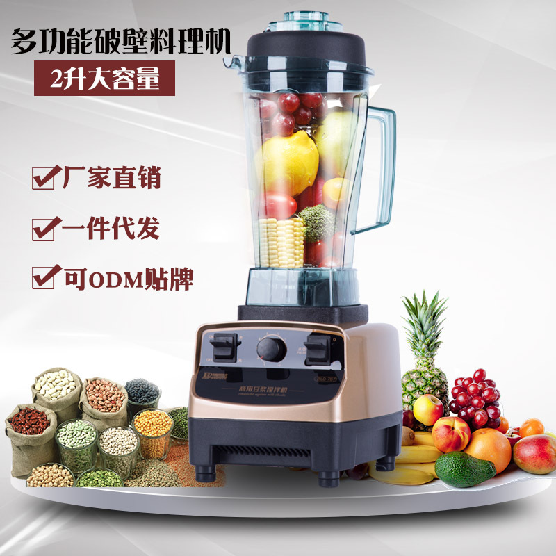廠家直銷商用大功率沙冰打冰機(jī) 電動(dòng)多功能榨汁破壁料理機(jī) 攪拌機(jī)