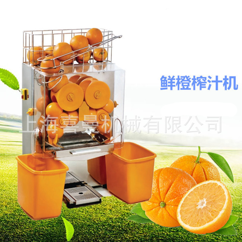 熱銷(xiāo)廠家供應(yīng)鮮橙榨汁機(jī) 商用榨汁機(jī) 新款橙子榨汁機(jī) 電動(dòng)榨汁機(jī)