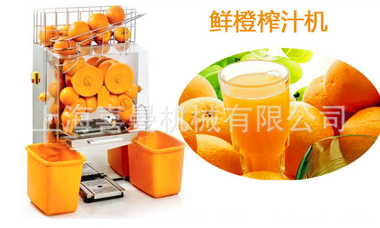 熱銷(xiāo)廠家供應(yīng)鮮橙榨汁機(jī) 商用榨汁機(jī) 新款橙子榨汁機(jī) 電動(dòng)榨汁機(jī)