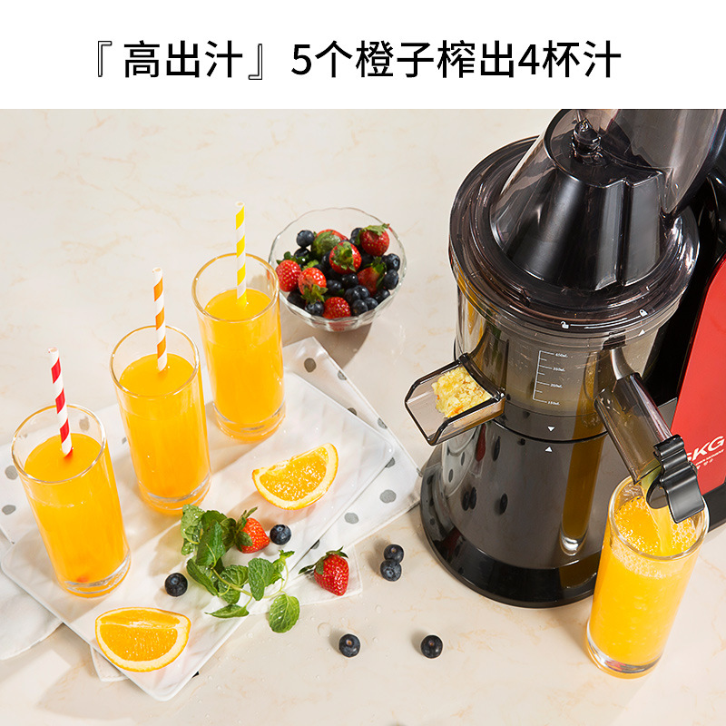 SKG A9大口徑原汁機(jī)慢速榨汁機(jī)商用家用果蔬果汁多功能全自動炸汁