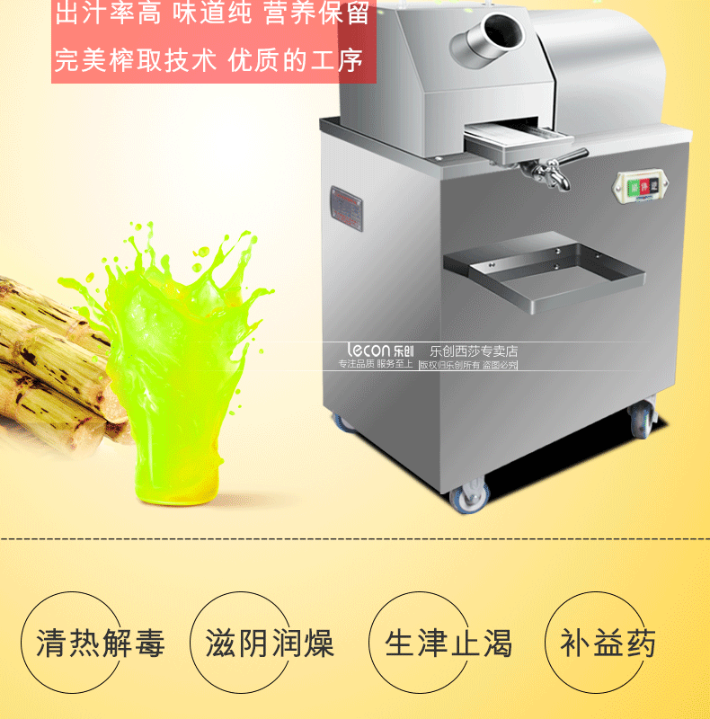 樂(lè)創(chuàng)商用立式電動(dòng)不銹鋼甘蔗機(jī) 榨汁壓汁機(jī) 甘榨蔗汁機(jī) 榨汁設(shè)備