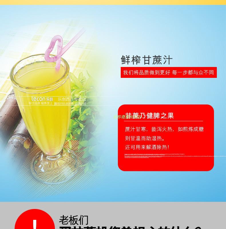 樂(lè)創(chuàng)商用立式電動(dòng)不銹鋼甘蔗機(jī) 榨汁壓汁機(jī) 甘榨蔗汁機(jī) 榨汁設(shè)備
