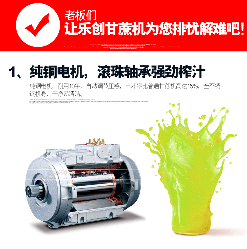 樂(lè)創(chuàng)商用立式電動(dòng)不銹鋼甘蔗機(jī) 榨汁壓汁機(jī) 甘榨蔗汁機(jī) 榨汁設(shè)備