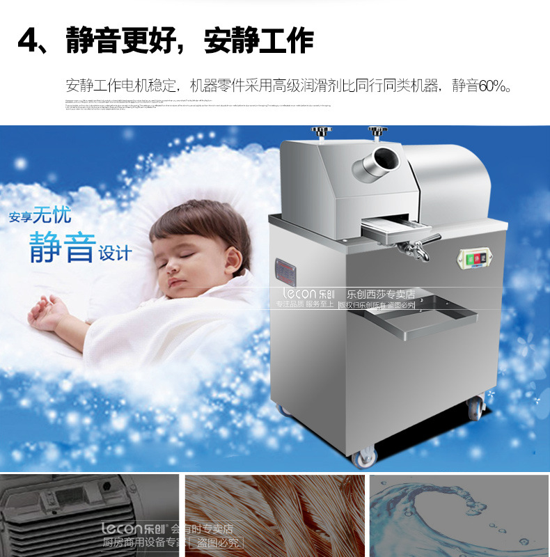 樂(lè)創(chuàng)商用立式電動(dòng)不銹鋼甘蔗機(jī) 榨汁壓汁機(jī) 甘榨蔗汁機(jī) 榨汁設(shè)備