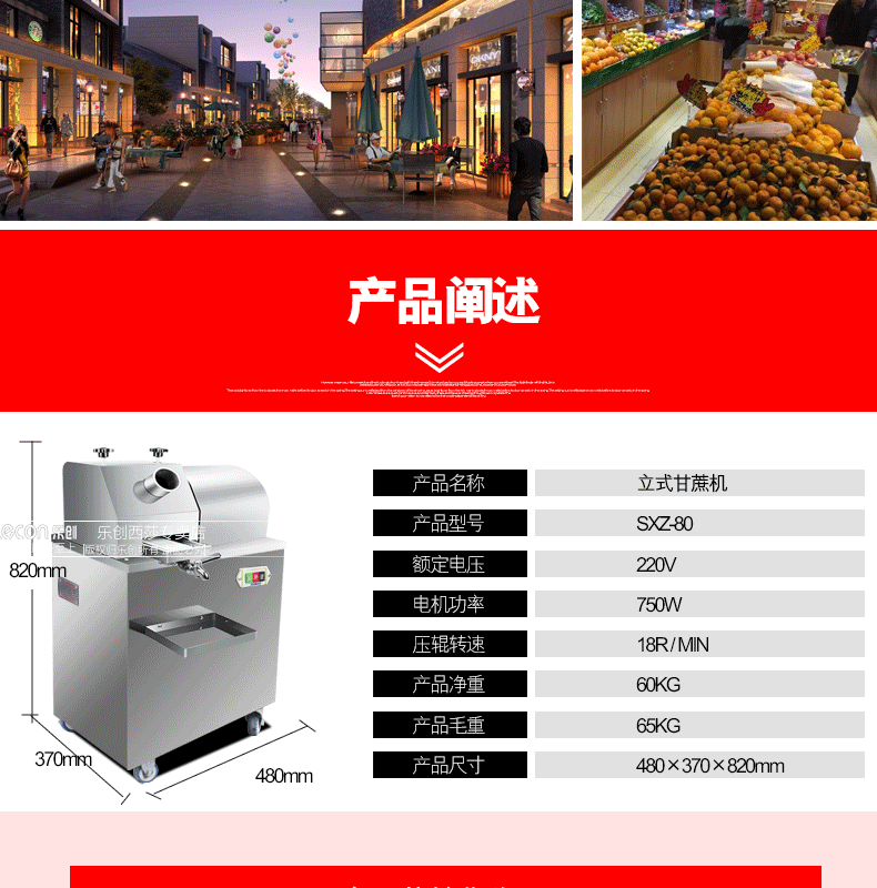 樂(lè)創(chuàng)商用立式電動(dòng)不銹鋼甘蔗機(jī) 榨汁壓汁機(jī) 甘榨蔗汁機(jī) 榨汁設(shè)備