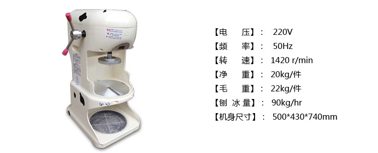 綿綿冰機(jī)刨冰機(jī)商用大功率電動(dòng)雪花式刨冰機(jī)碎冰機(jī)帶電子配方